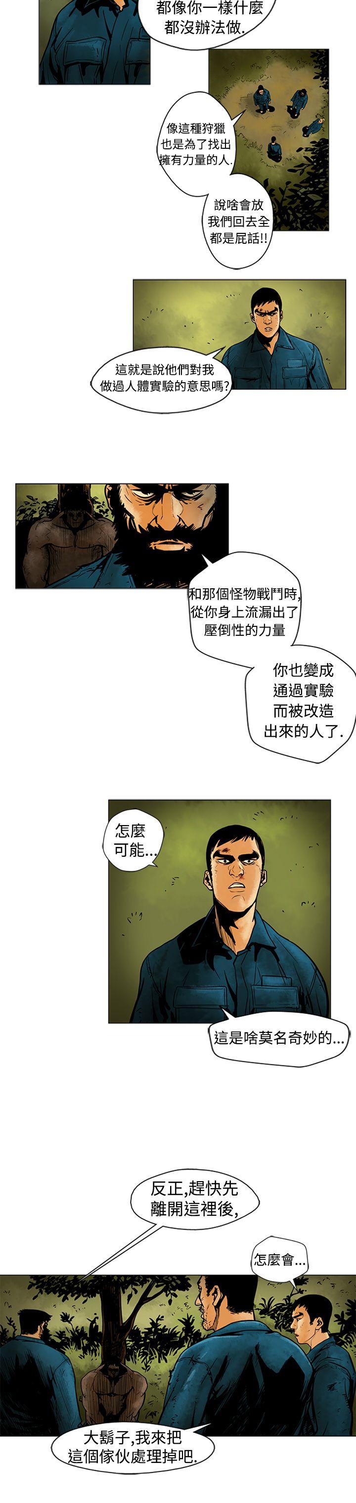 巨人 第7話 第6页