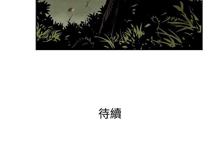 巨人 第7話 第14页