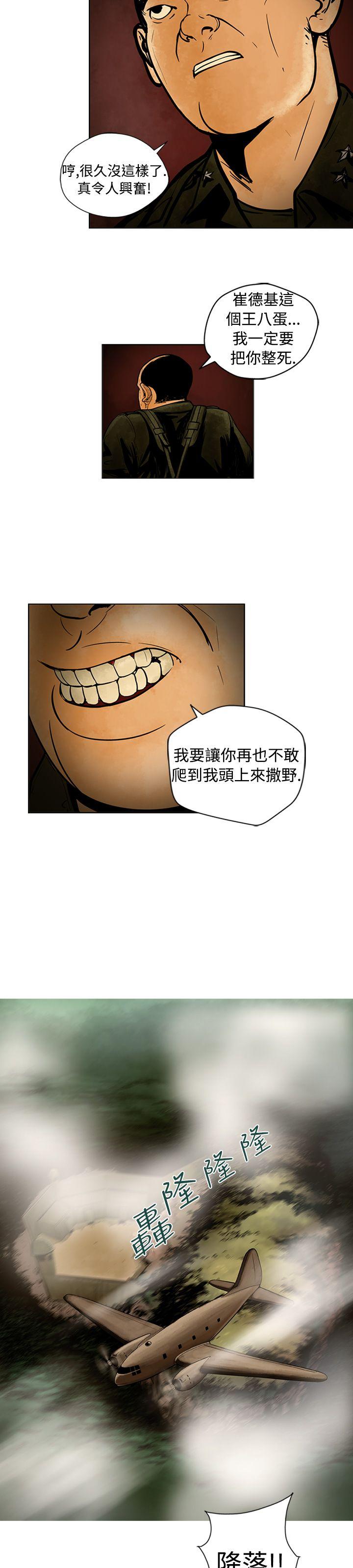 巨人 第7話 第12页