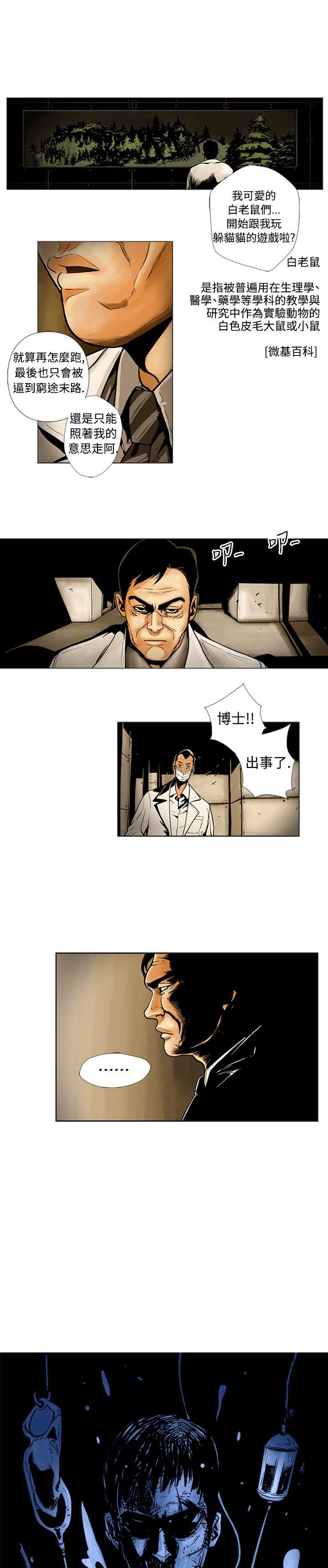 巨人 第8話 第1页