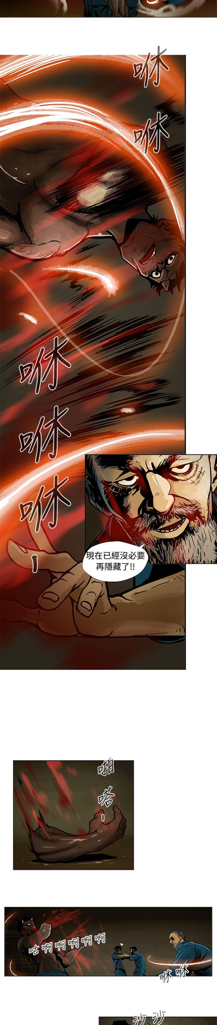 巨人 第8話 第8页