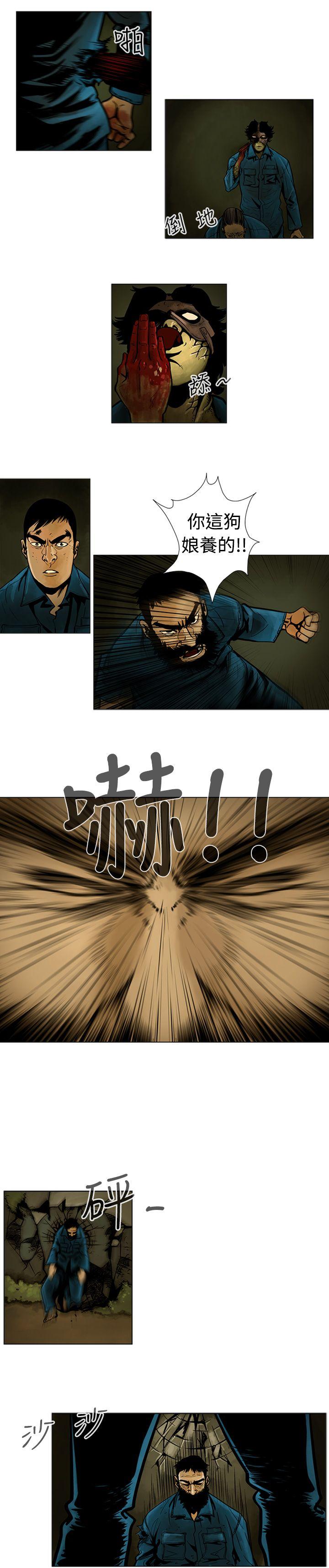 巨人 第9話 第5页