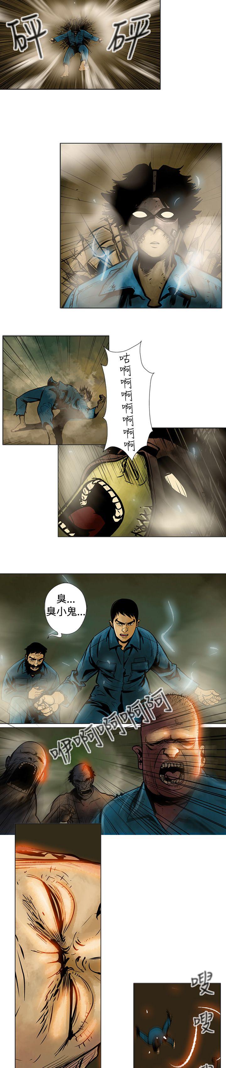 巨人 第9話 第7页