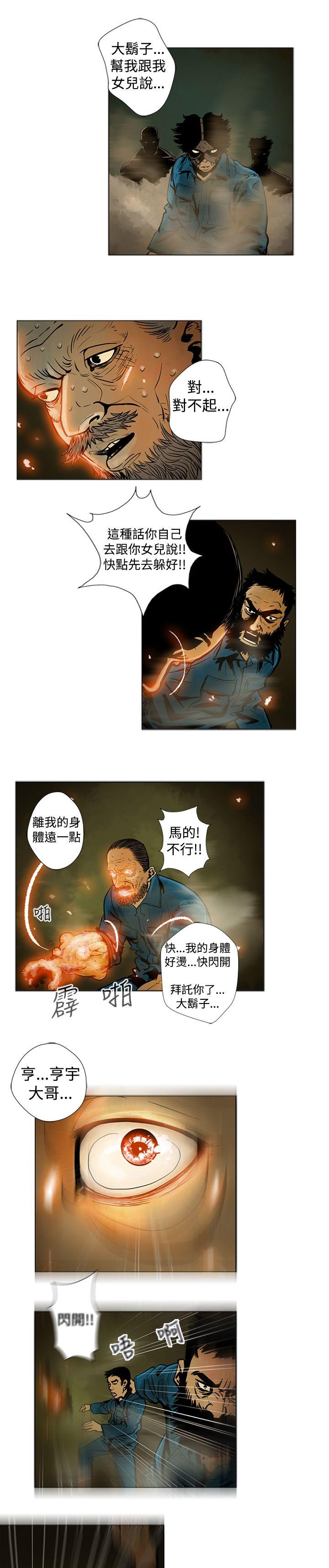 巨人 第9話 第10页