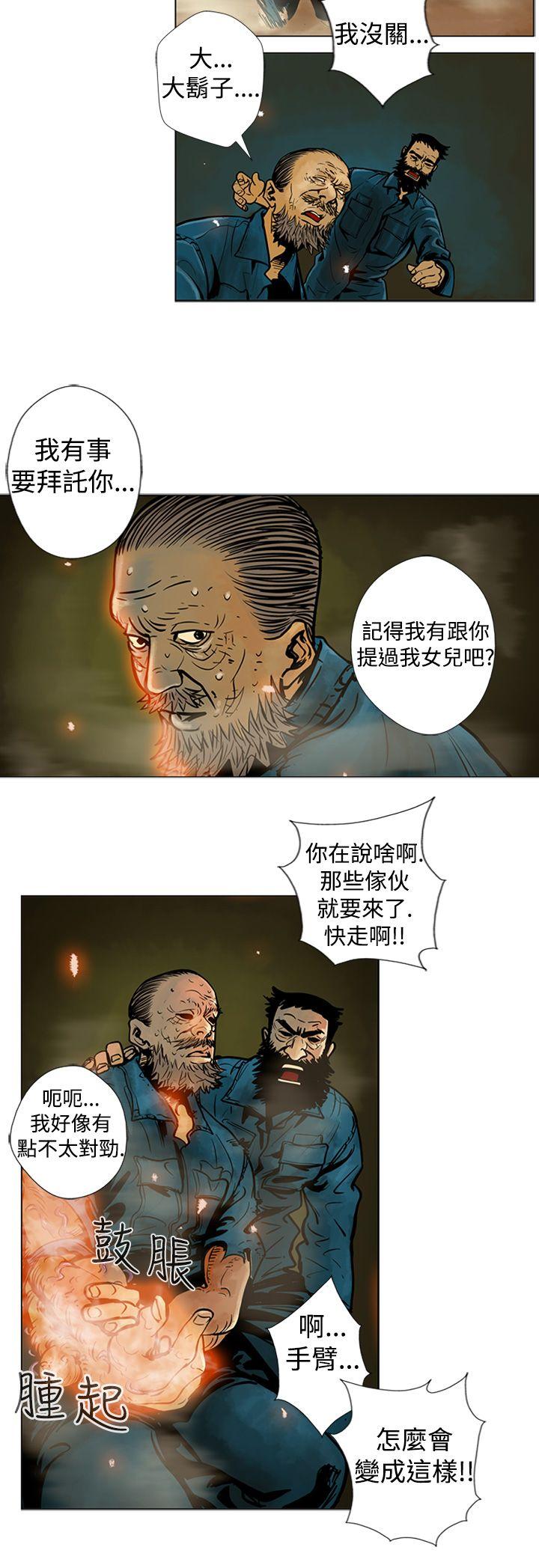巨人 第9話 第9页