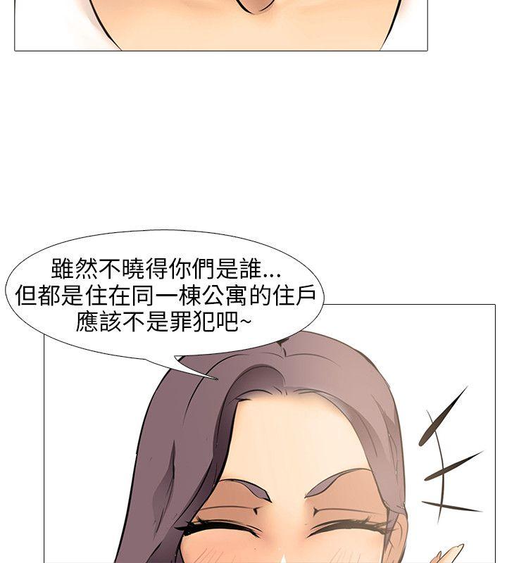 公寓啪啪趴 第9話 第6页
