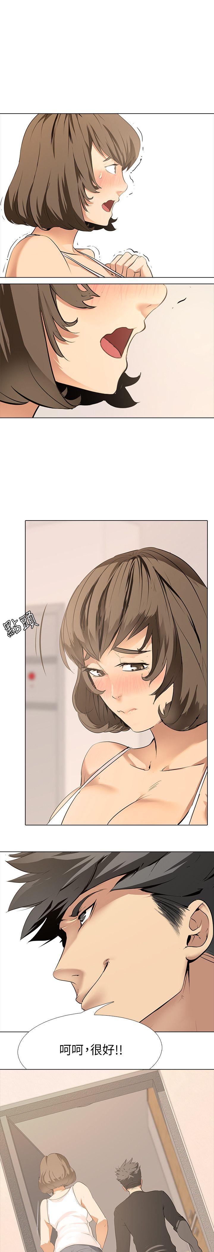 公寓啪啪趴 第1話 第7页