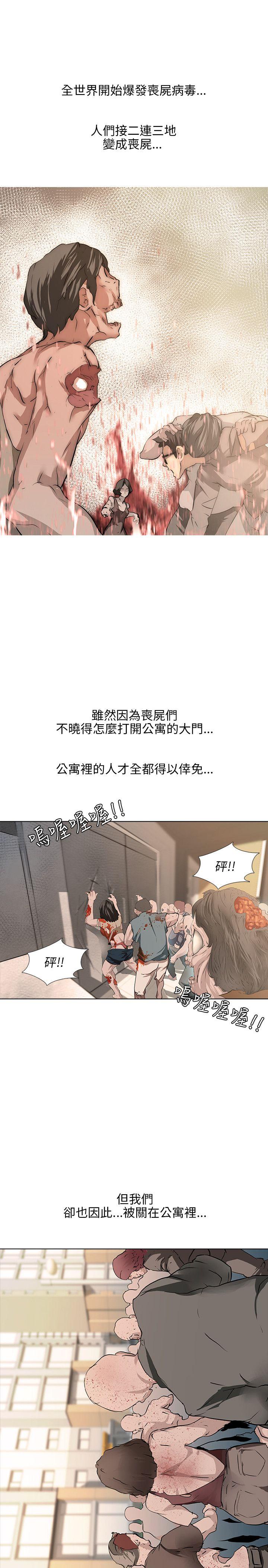 公寓啪啪趴 第1話 第19页