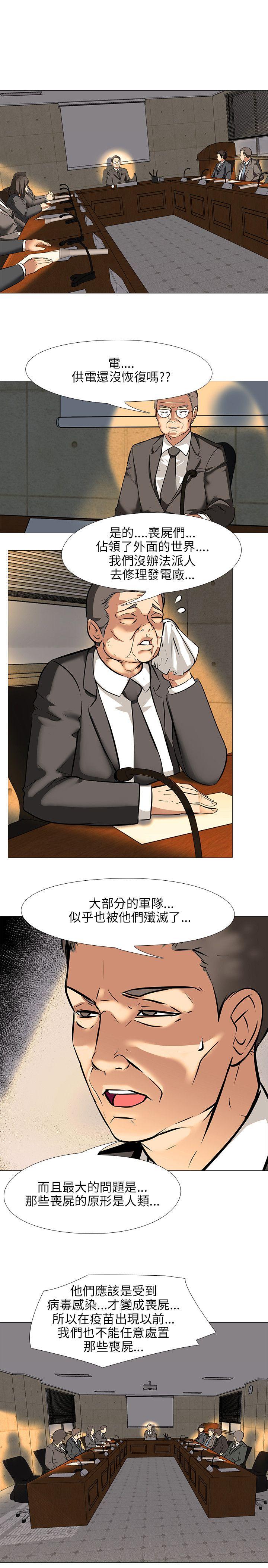 公寓啪啪趴 第21話 第1页
