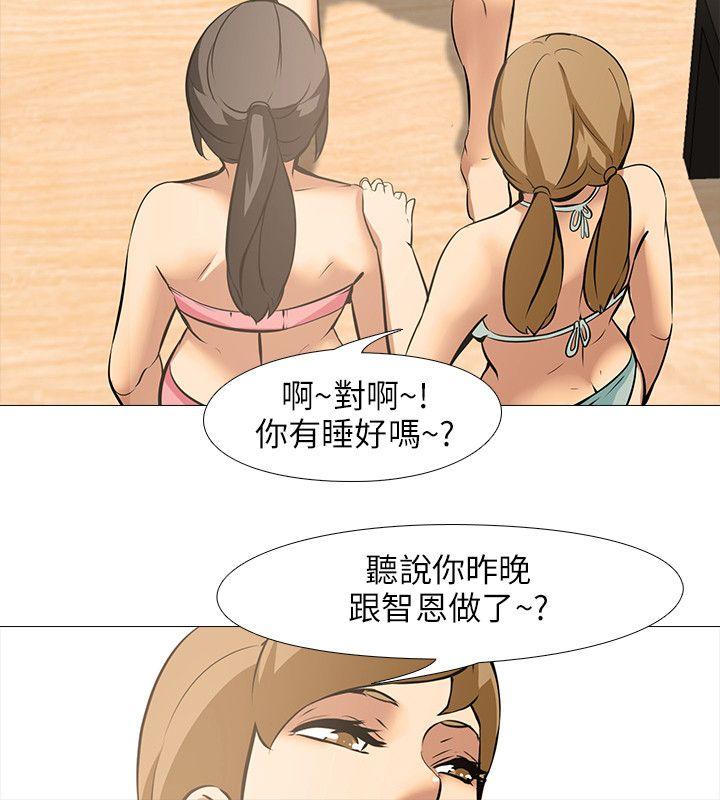 公寓啪啪趴 第21話 第20页