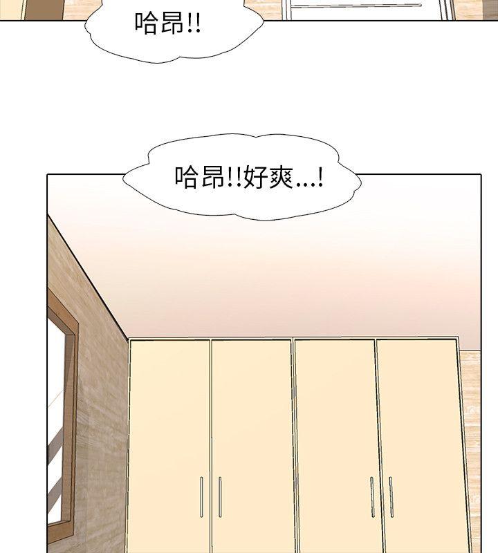 公寓啪啪趴 第2話 第6页