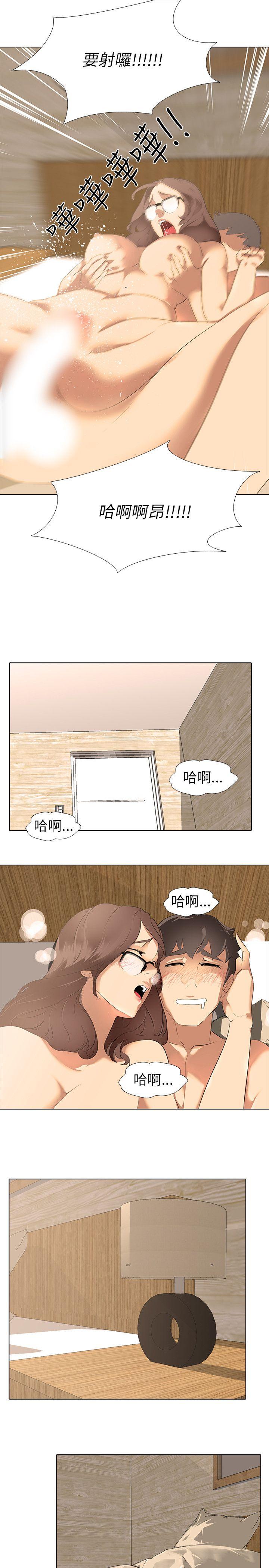 公寓啪啪趴 第2話 第12页