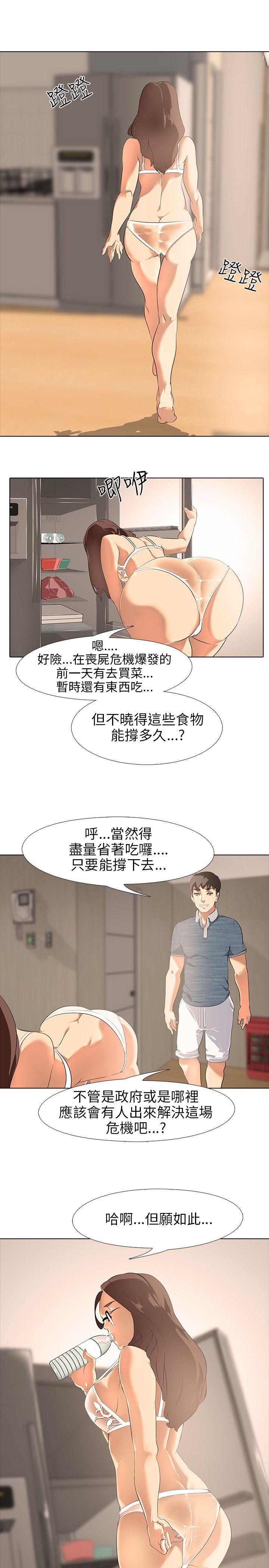 公寓啪啪趴 第2話 第19页