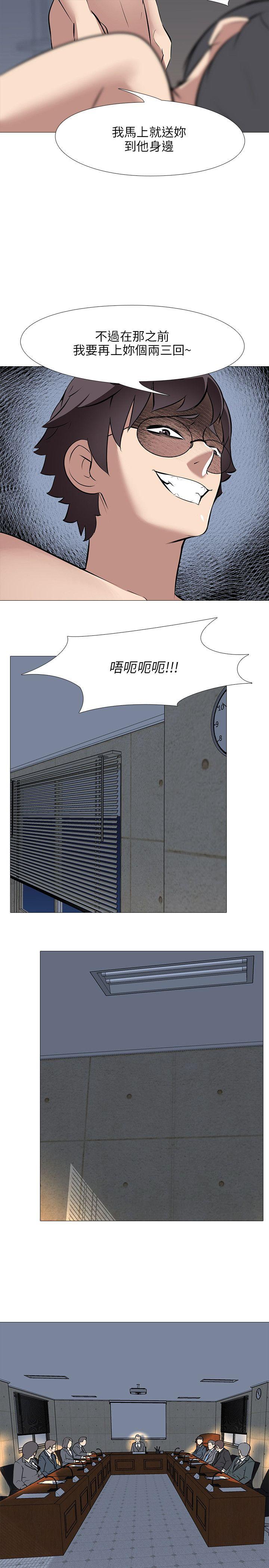 公寓啪啪趴 第34話 第23页