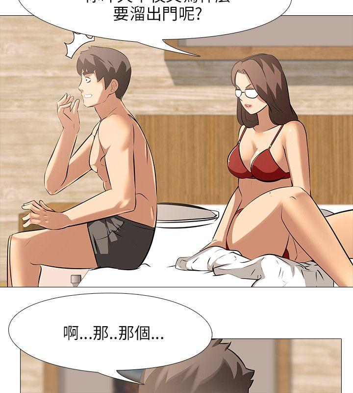 公寓啪啪趴 第35話 第9页