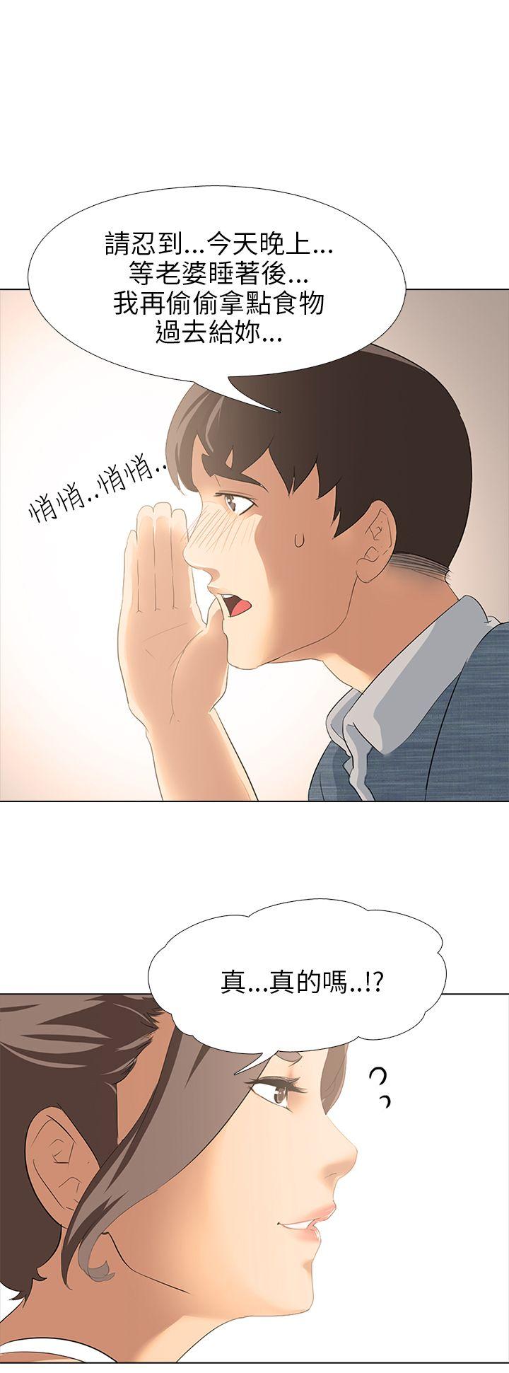 公寓啪啪趴 第3話 第2页