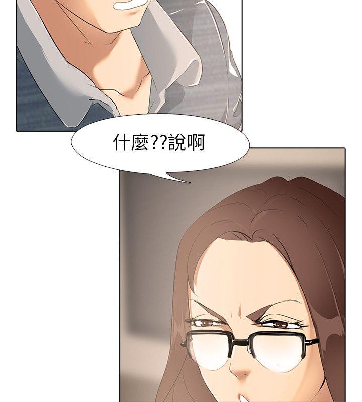 公寓啪啪趴 第3話 第11页