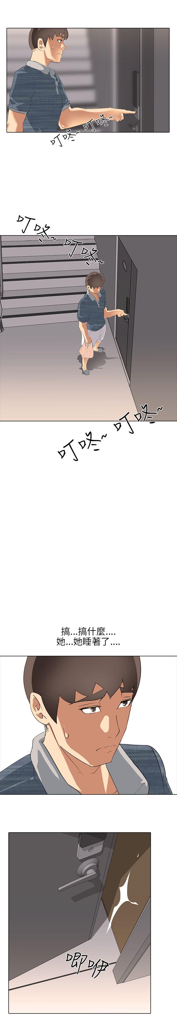 公寓啪啪趴 第3話 第28页