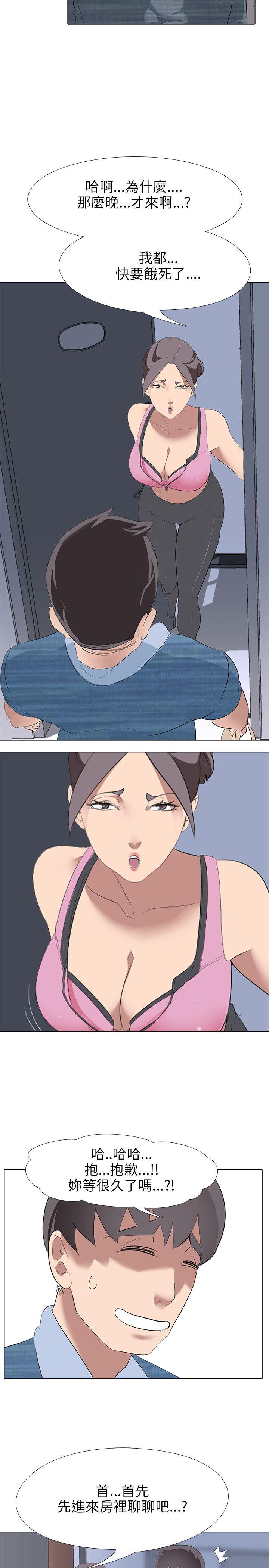 公寓啪啪趴 第3話 第30页