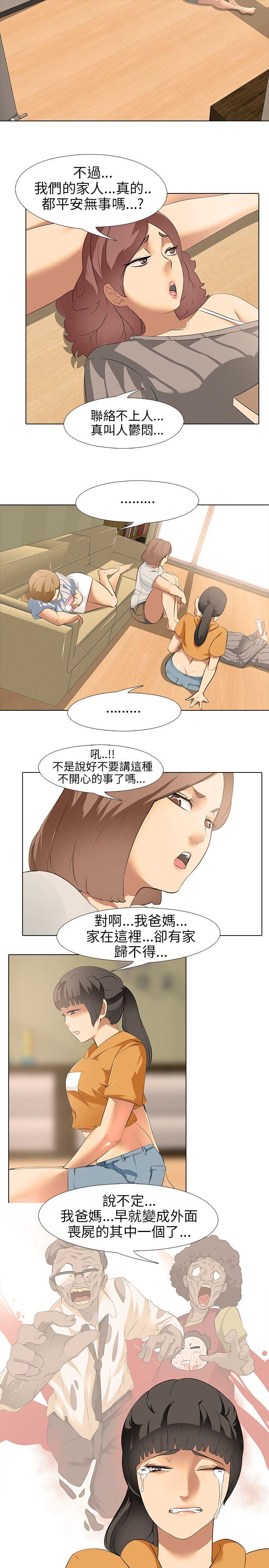 公寓啪啪趴 第5話 第5页