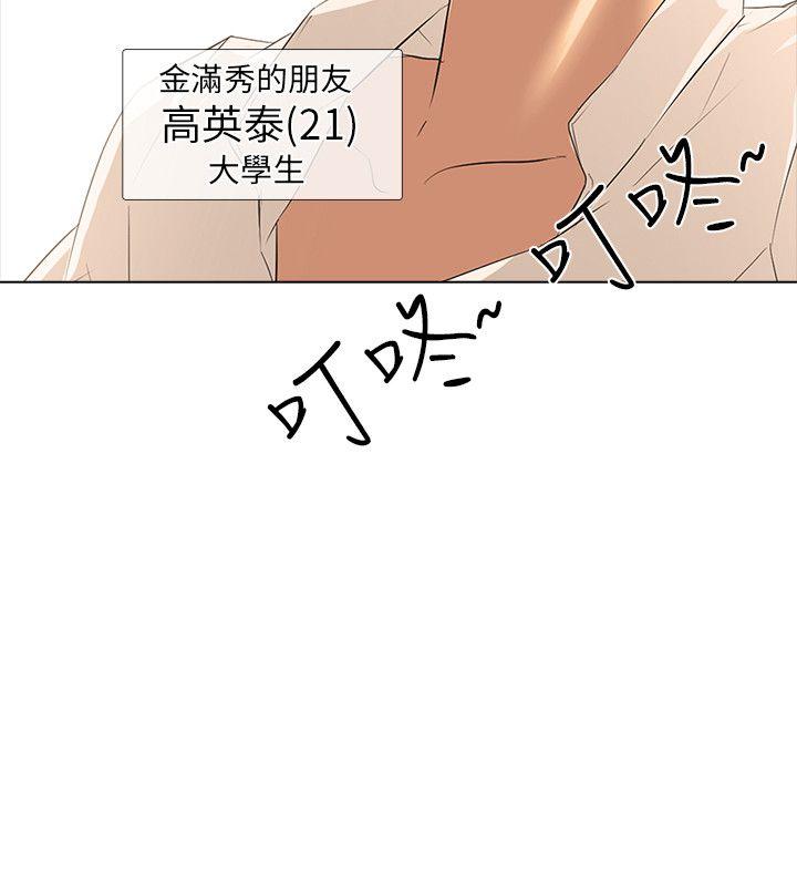 公寓啪啪趴 第5話 第15页