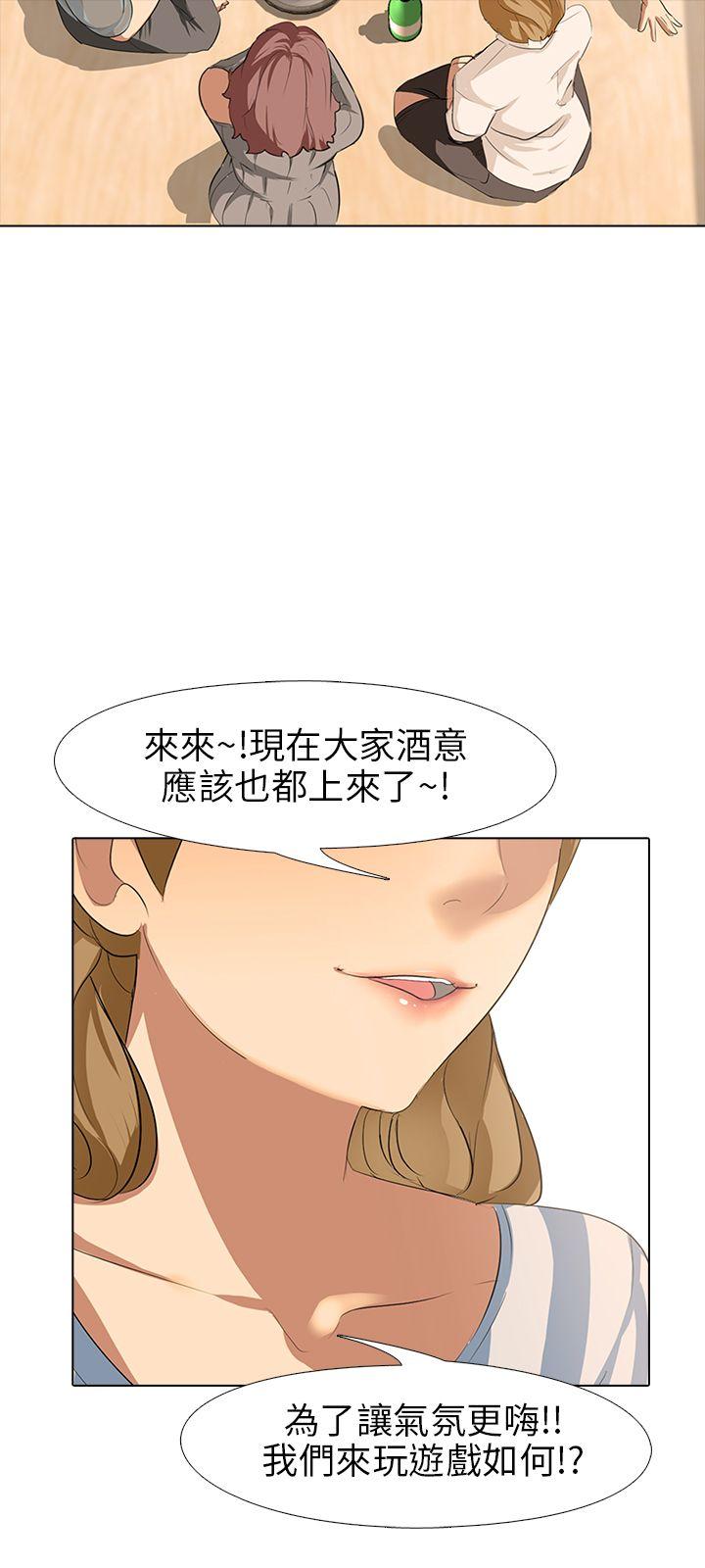 公寓啪啪趴 第5話 第27页