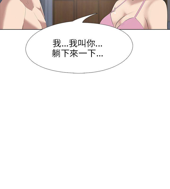 公寓啪啪趴 第6話 第26页