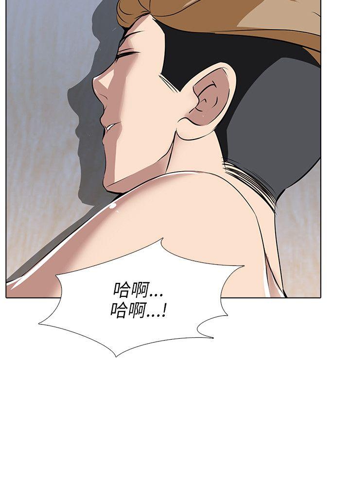 公寓啪啪趴 第7話 第15页
