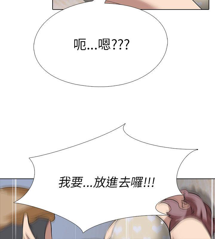 公寓啪啪趴 第7話 第29页