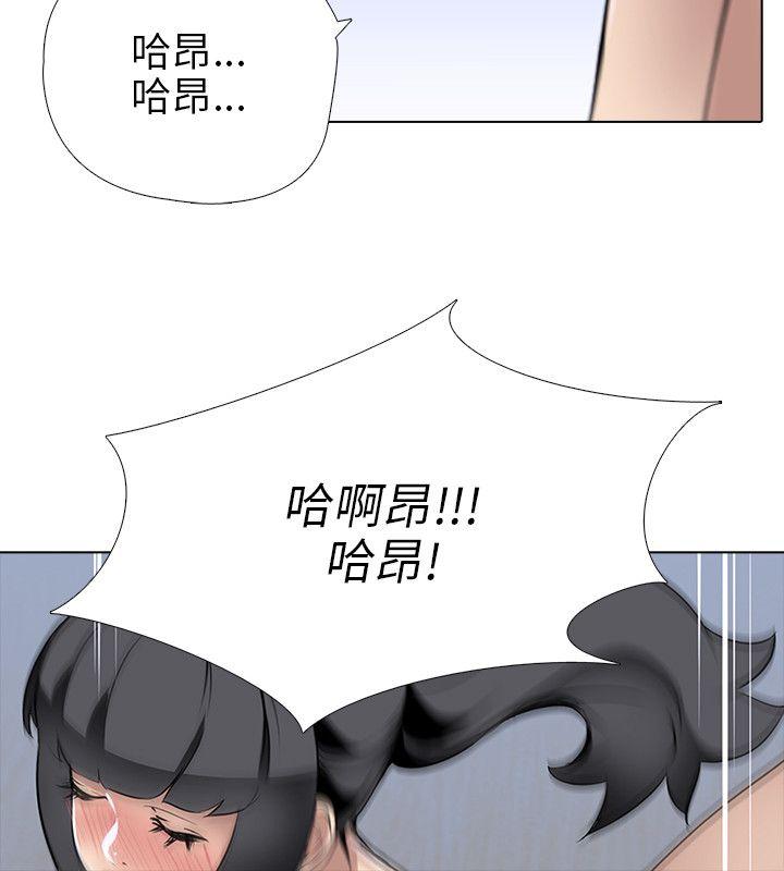 公寓啪啪趴 第7話 第20页