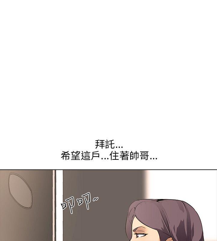 公寓啪啪趴 第8話 第34页