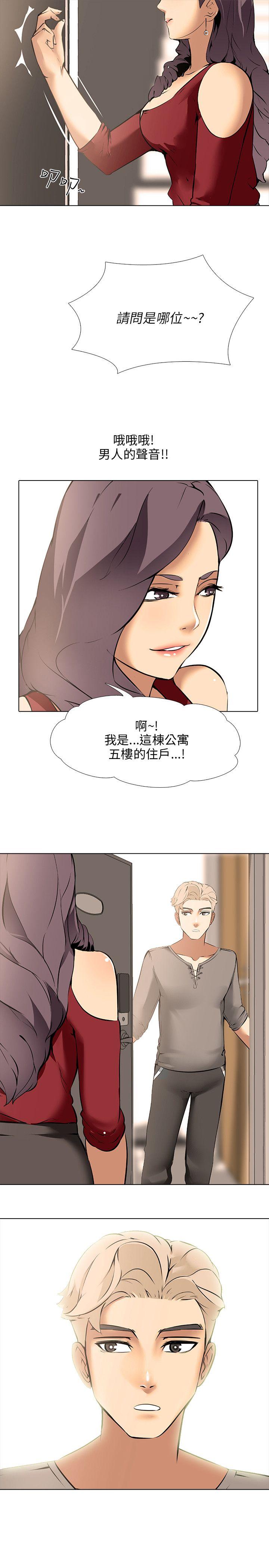 公寓啪啪趴 第8話 第35页