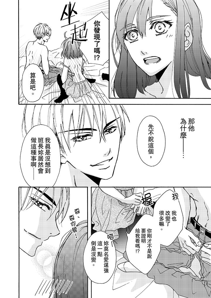 金髮不良少年的激烈H 第2話 第5页