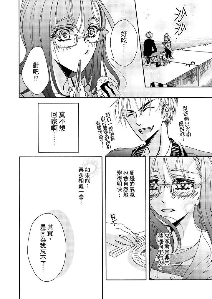 金髮不良少年的激烈H 第6話 第3页