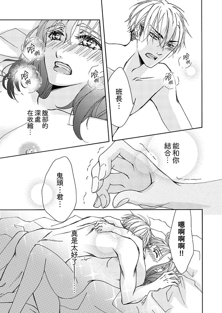 金髮不良少年的激烈H 第6話 第12页