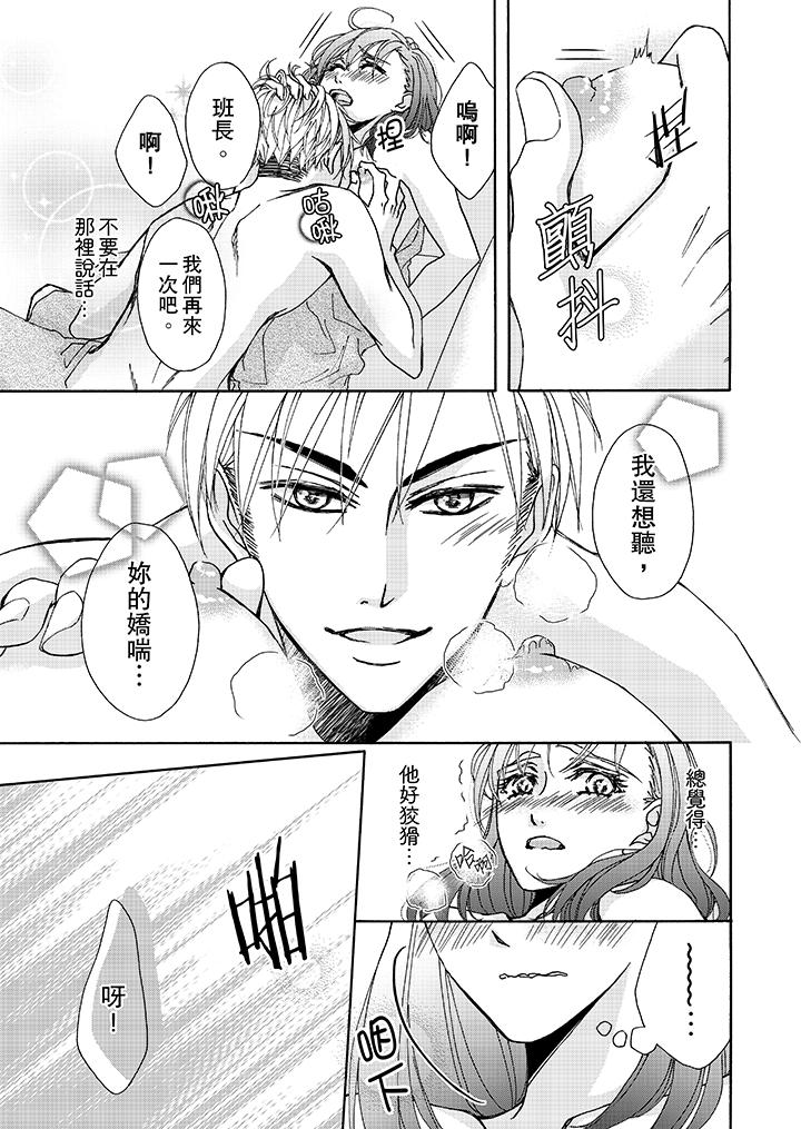 金髮不良少年的激烈H 第7話 第4页