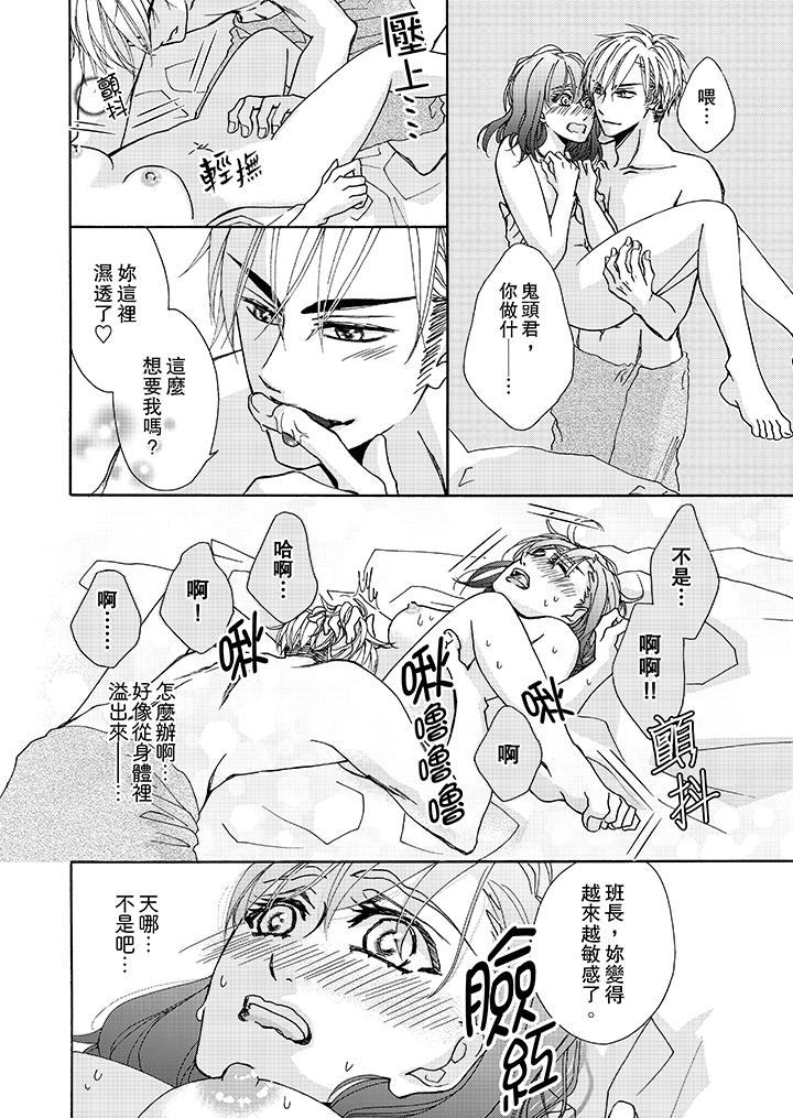 金髮不良少年的激烈H 第7話 第5页