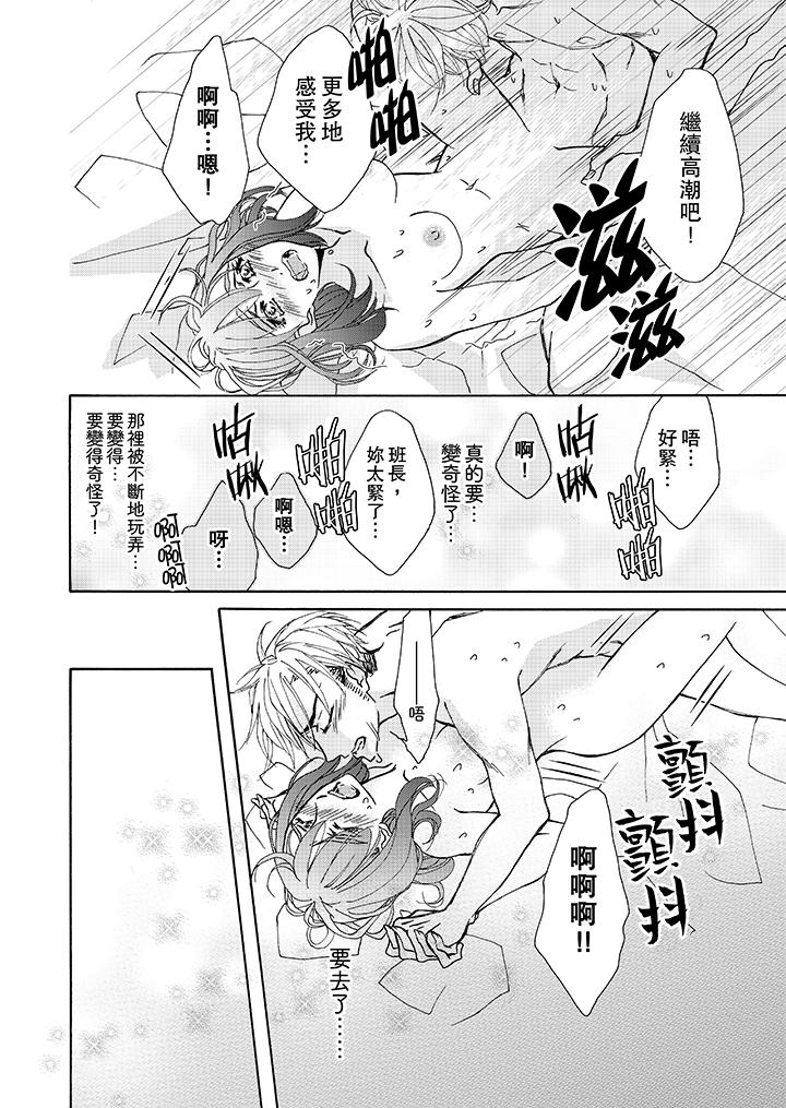 金髮不良少年的激烈H 第7話 第9页