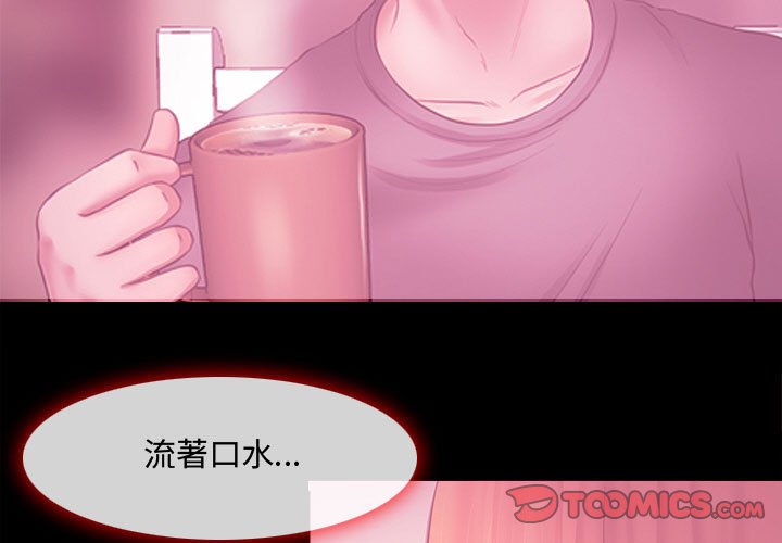 神之嗓音 第9章 第3页