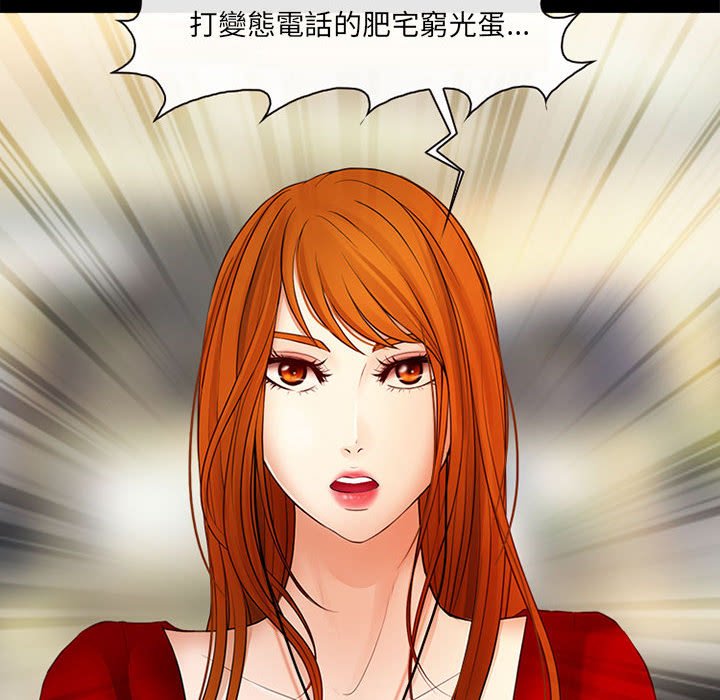 神之嗓音 第9章 第25页