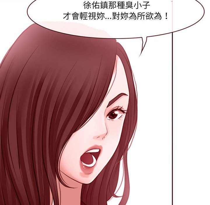 神之嗓音 第9章 第20页