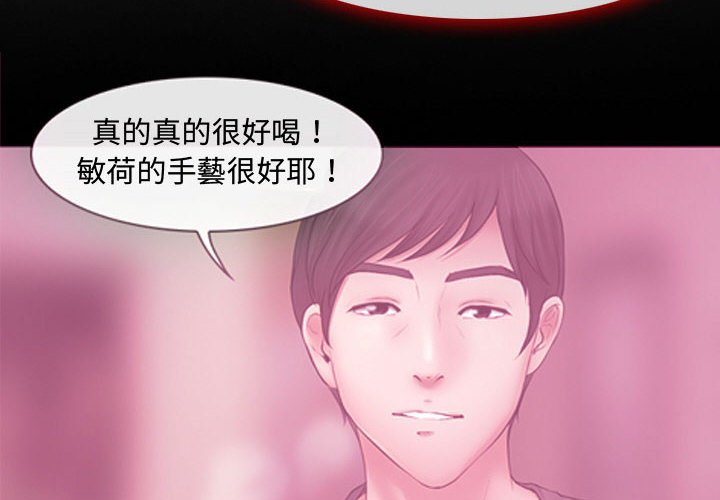 神之嗓音 第9章 第2页