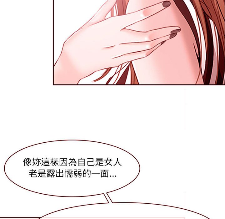 神之嗓音 第9章 第19页