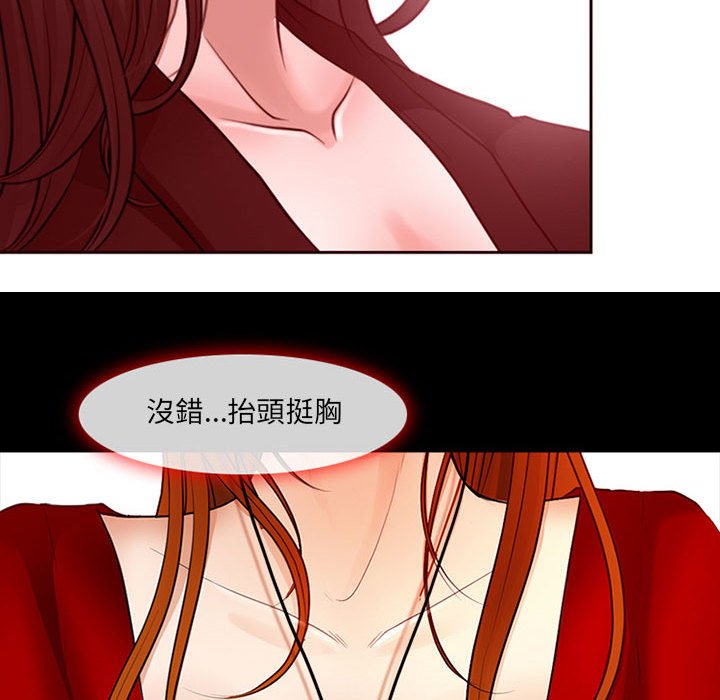 神之嗓音 第9章 第21页