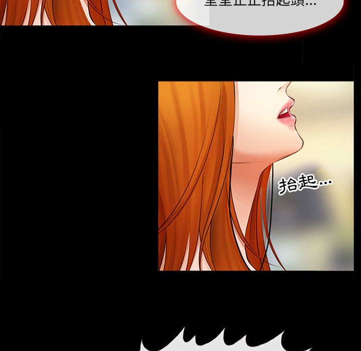 神之嗓音 第9章 第23页