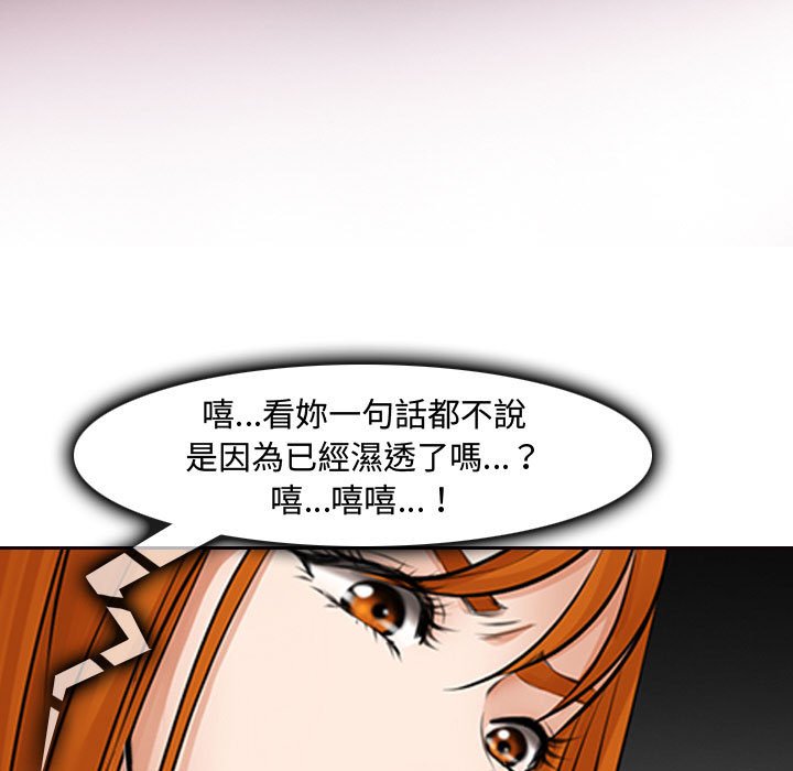 神之嗓音 第9章 第7页