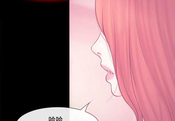 神之嗓音 第9章 第4页