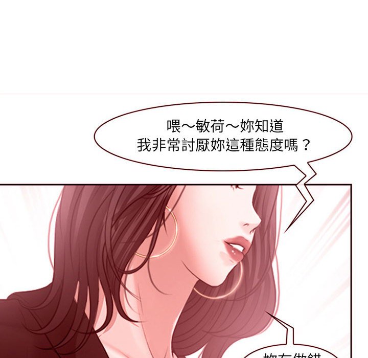 神之嗓音 第9章 第10页