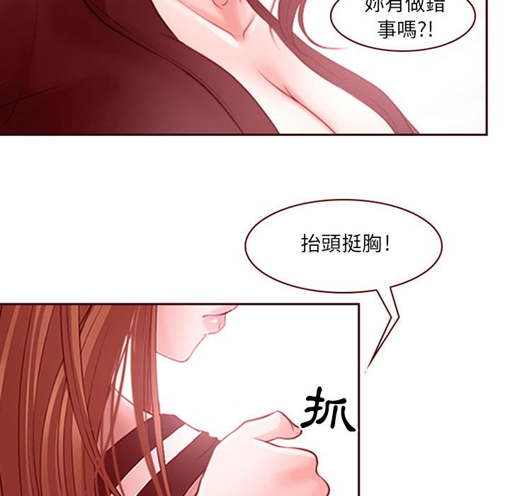 神之嗓音 第9章 第17页