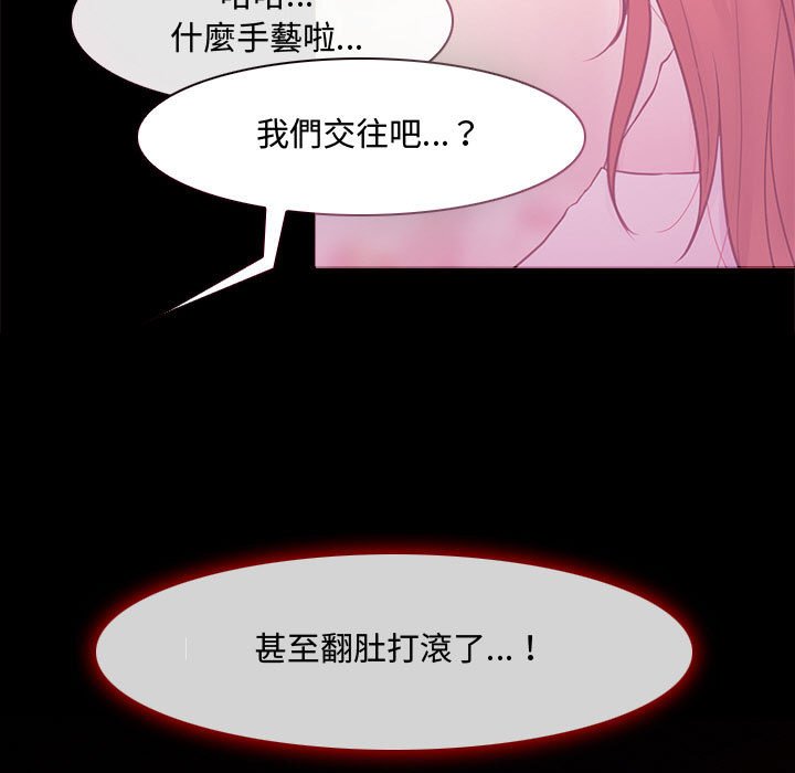 神之嗓音 第9章 第5页